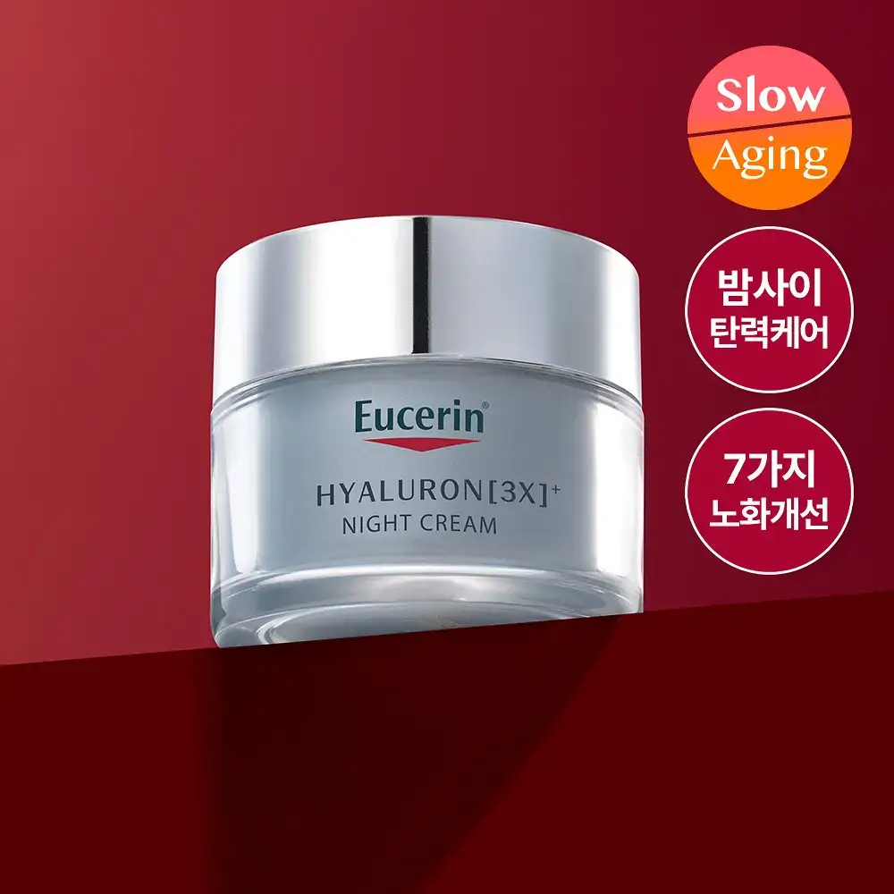 [2700만개 판매] 유세린 하이알루론 3X 나이트크림 50ML